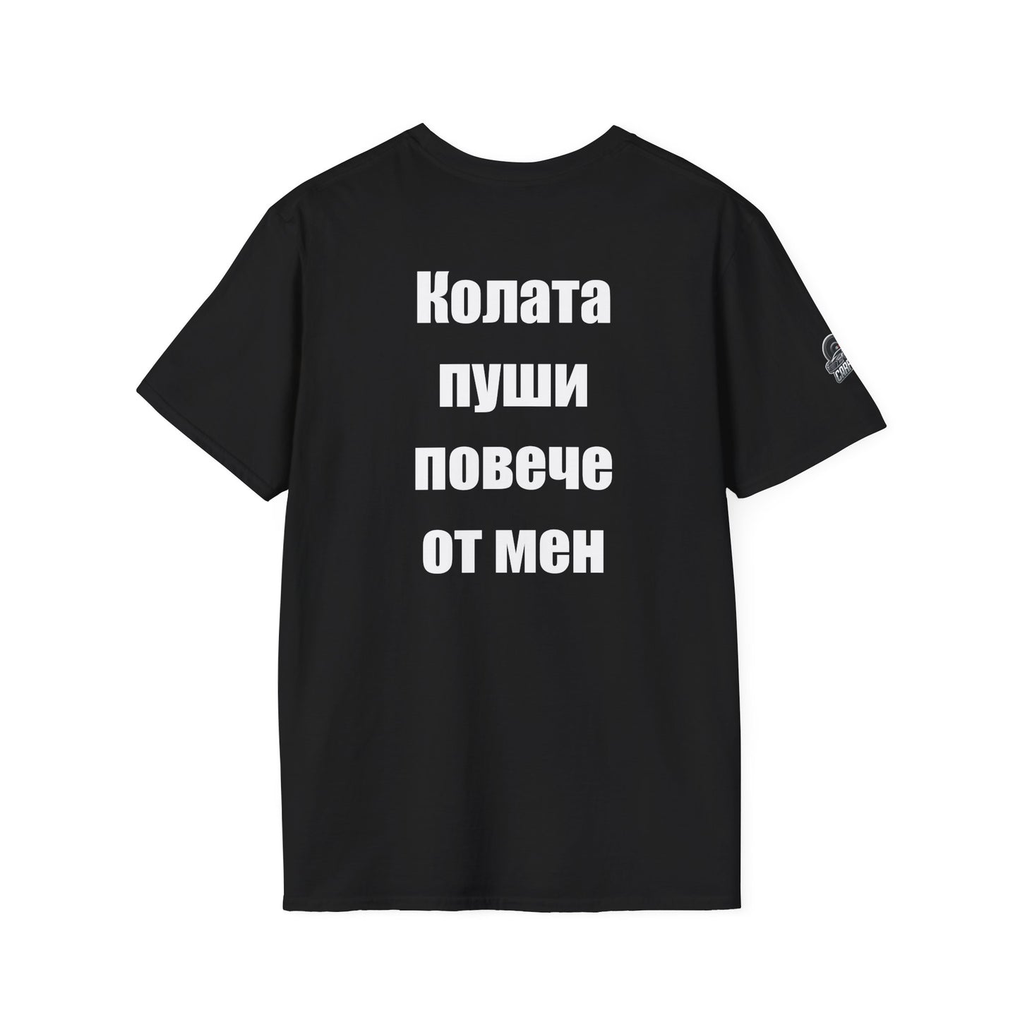 Мъжка тениска "Колата пуши повече от мен"