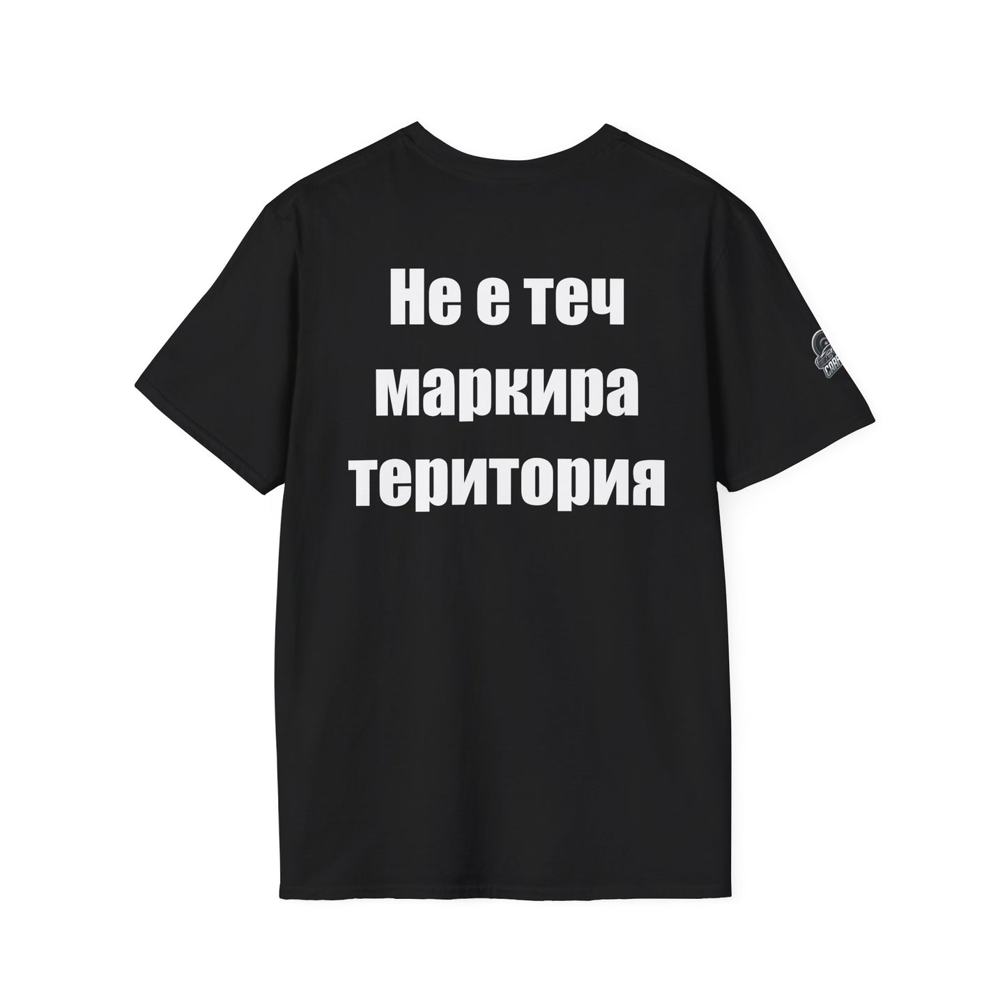 Мъжка тениска "Не е теч - маркира територия"