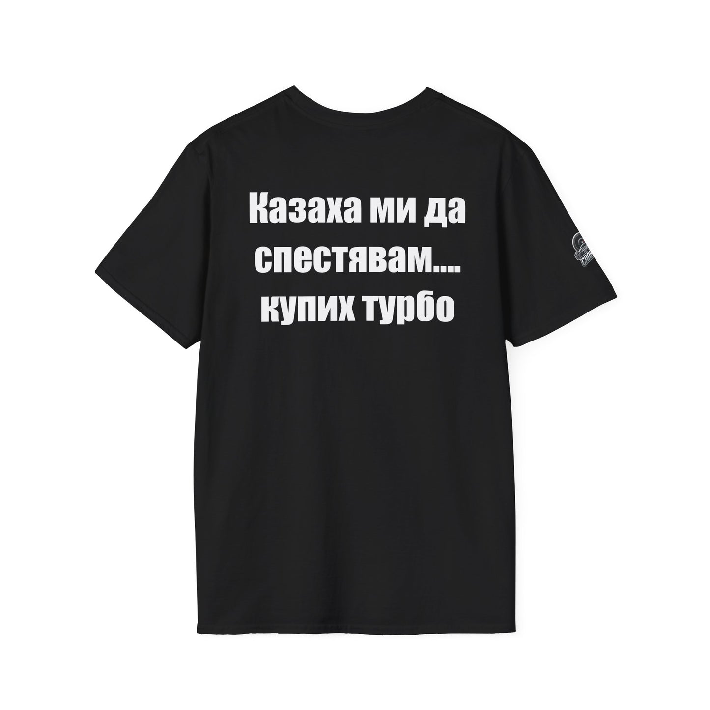 Мъжка тениска "Казаха ми да спестявам....купих турбо"