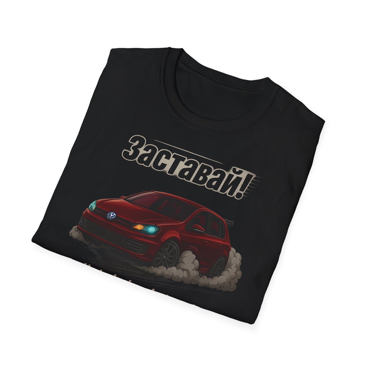 Мъжка Тениска Volkswagen "Заставай!"