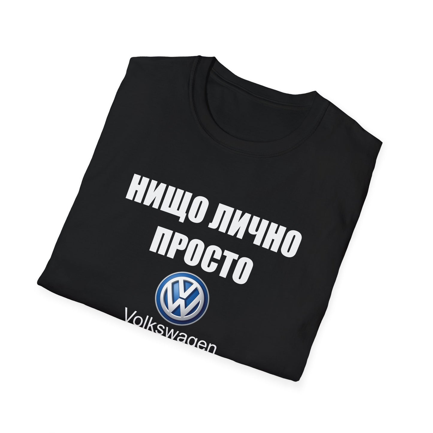 Мъжка Тениска Volkswagen "Нищо лично, просто Volkswagen"
