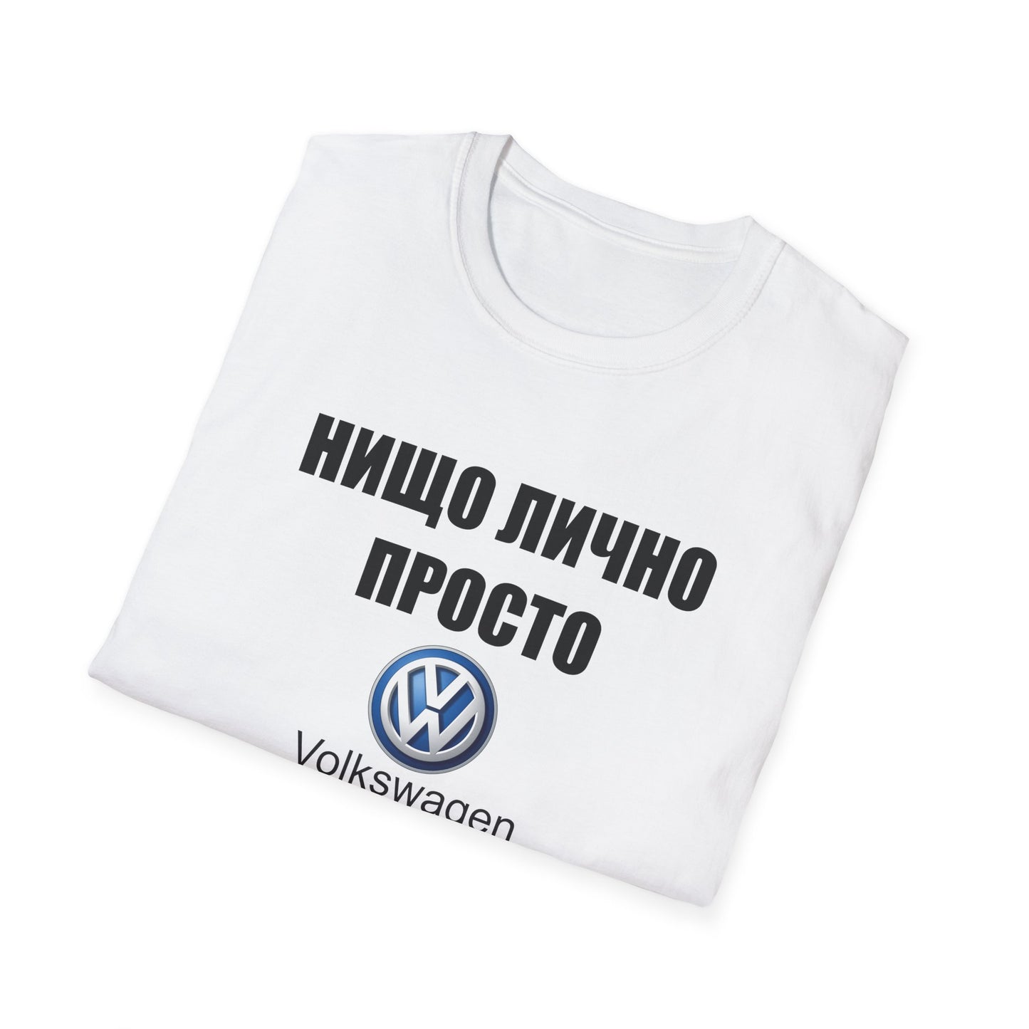 Мъжка Тениска Volkswagen "Нищо лично, просто Volkswagen"