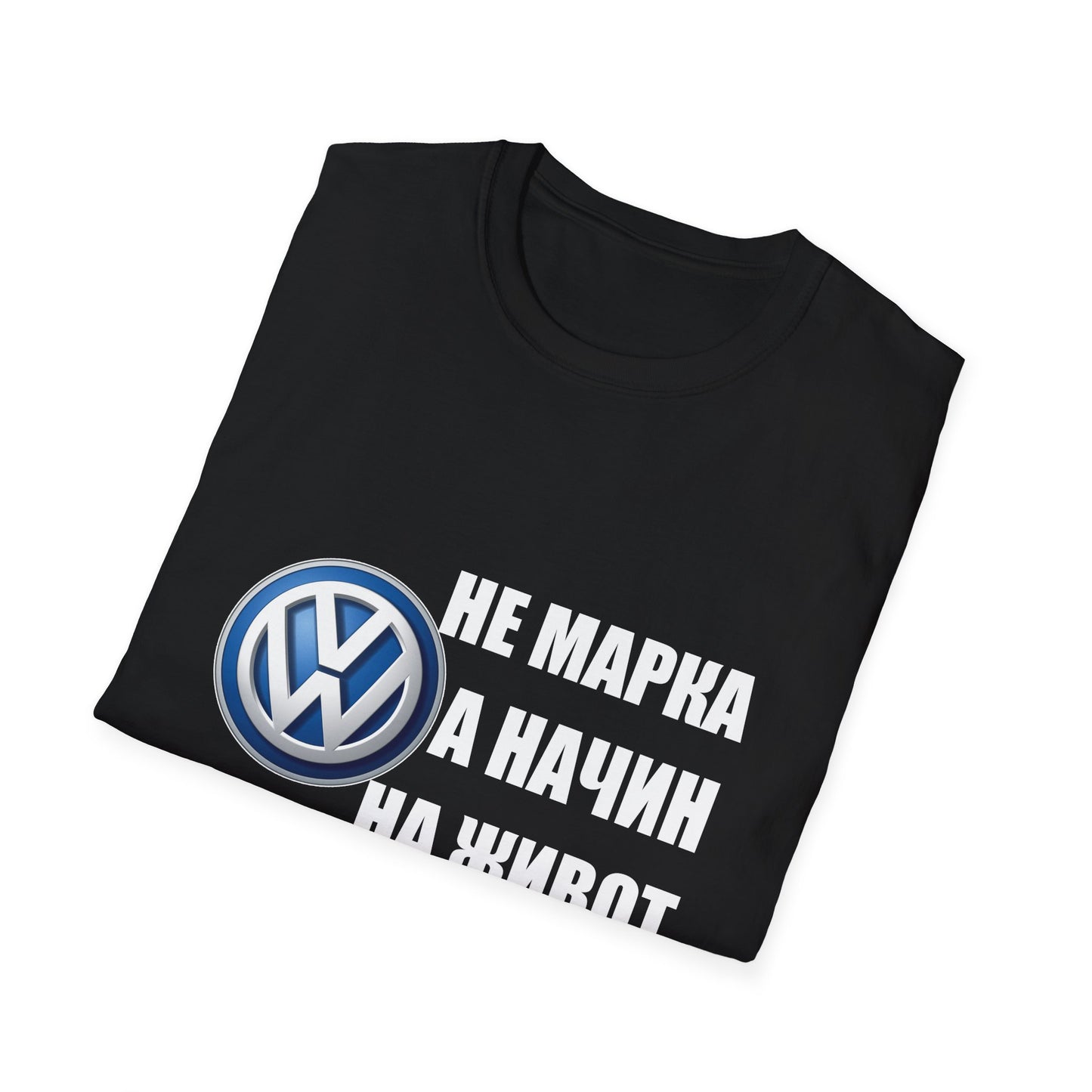 Мъжка Тениска Volkswagen "Не марка, а начин на живот"