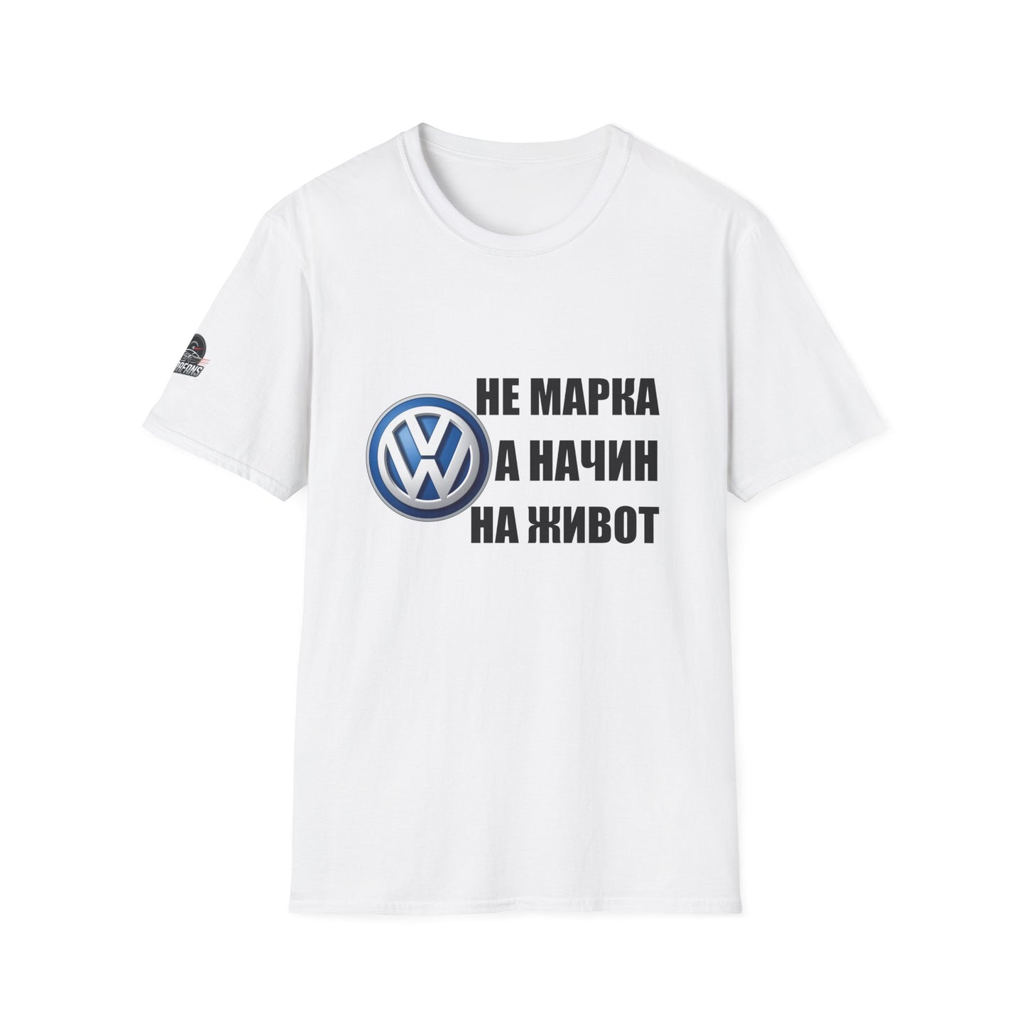 Мъжка Тениска Volkswagen "Не марка, а начин на живот"
