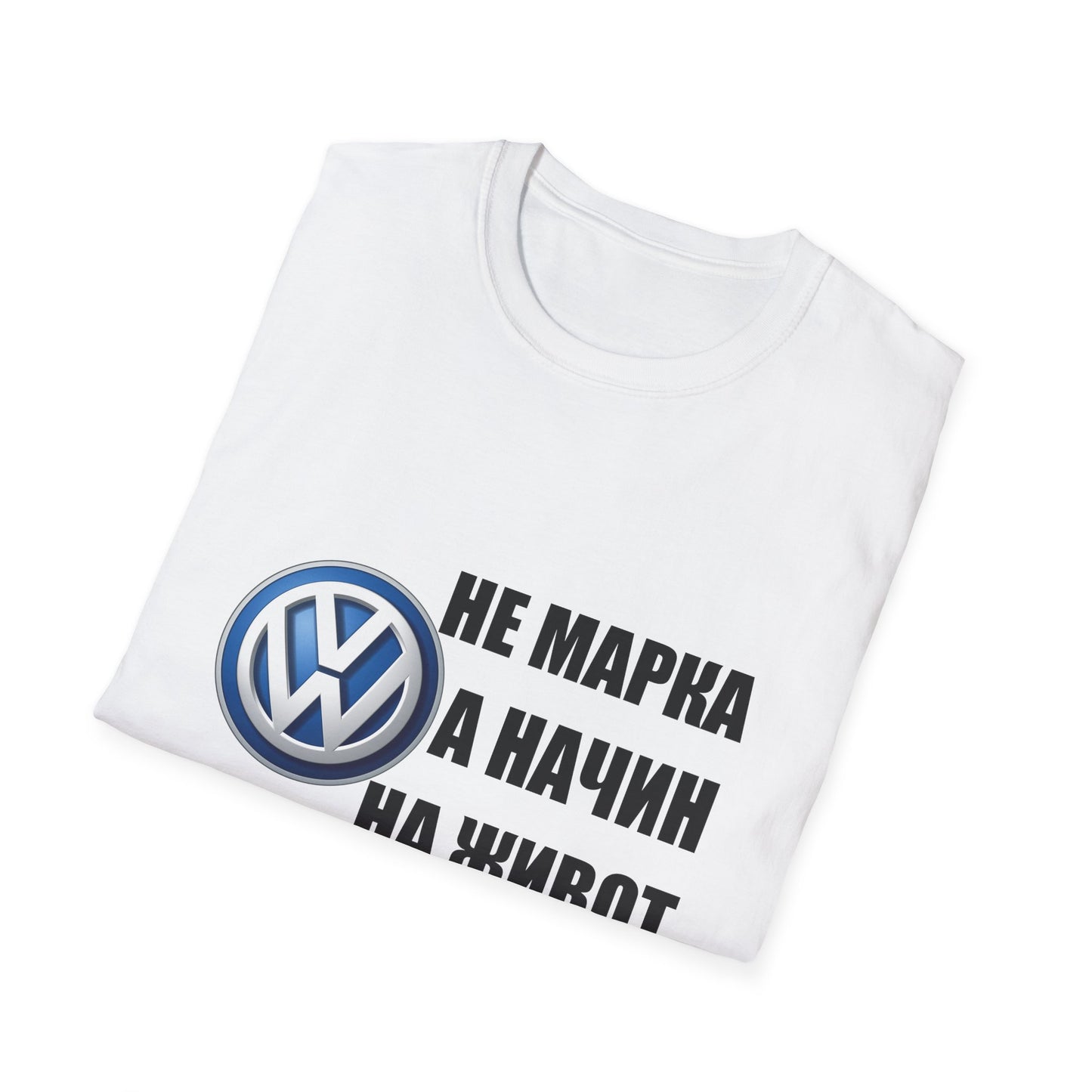 Мъжка Тениска Volkswagen "Не марка, а начин на живот"