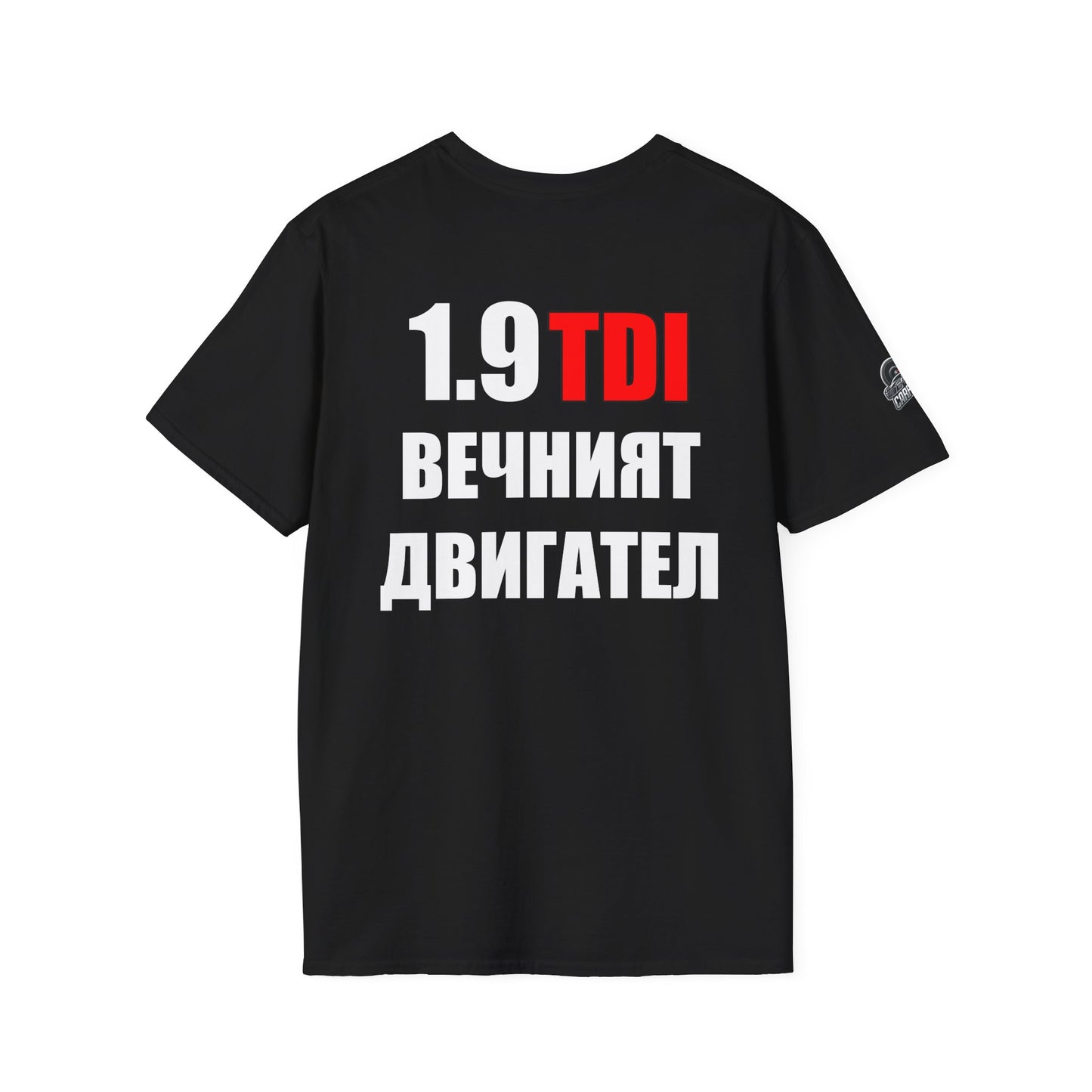 Мъжка Тениска "1.9 TDI вечният двигател"