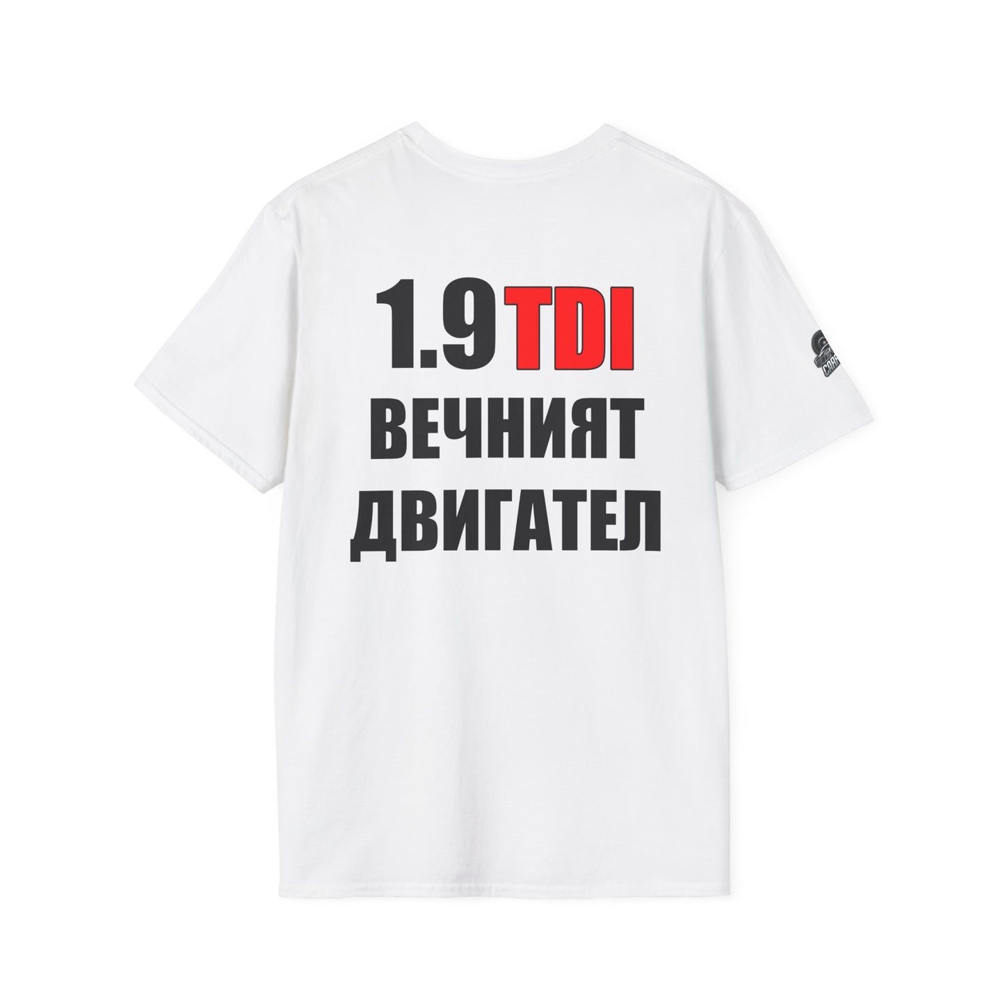 Мъжка Тениска "1.9 TDI вечният двигател"
