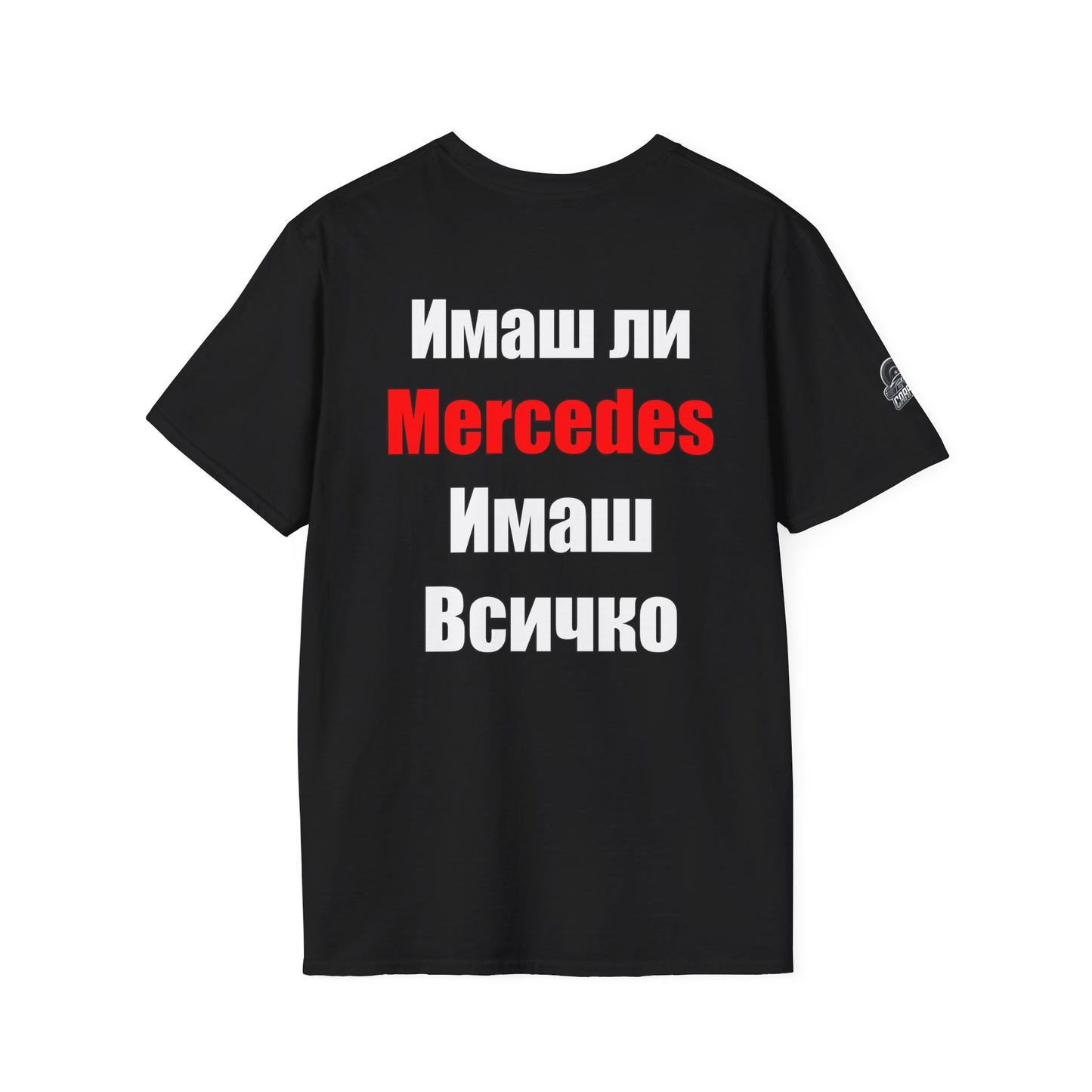 Мъжка тениска Mercedes "Имаш ли Mercedes, имаш всичко"