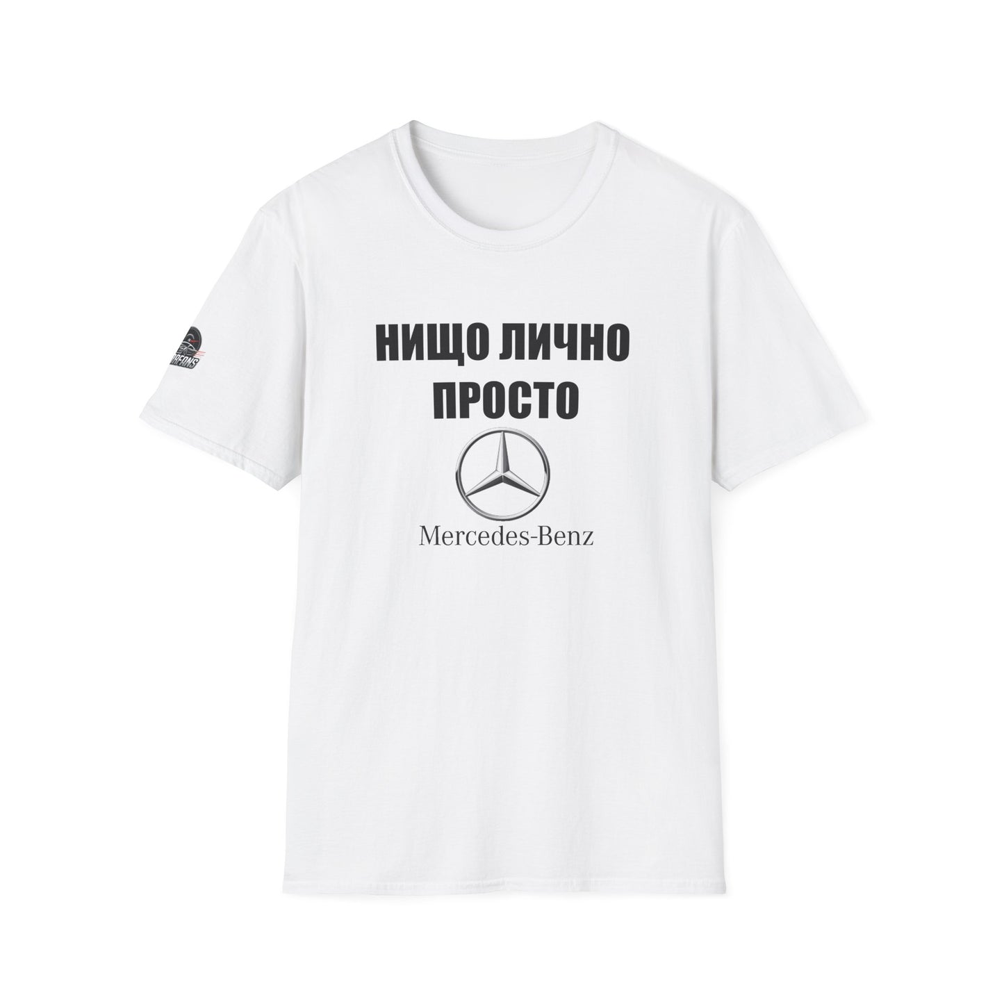 Мъжка Тениска Mercedes "Нищо лично, просто Mercedes-Benz"