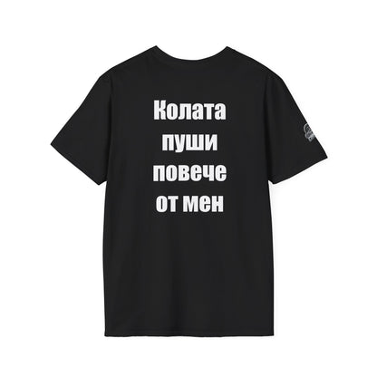 Мъжка тениска "Колата пуши повече от мен"