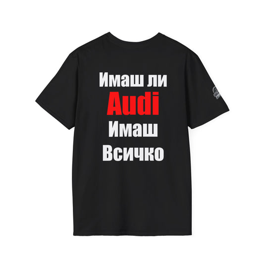 Мъжка тениска Audi "Имаш ли Audi, имаш всичко"