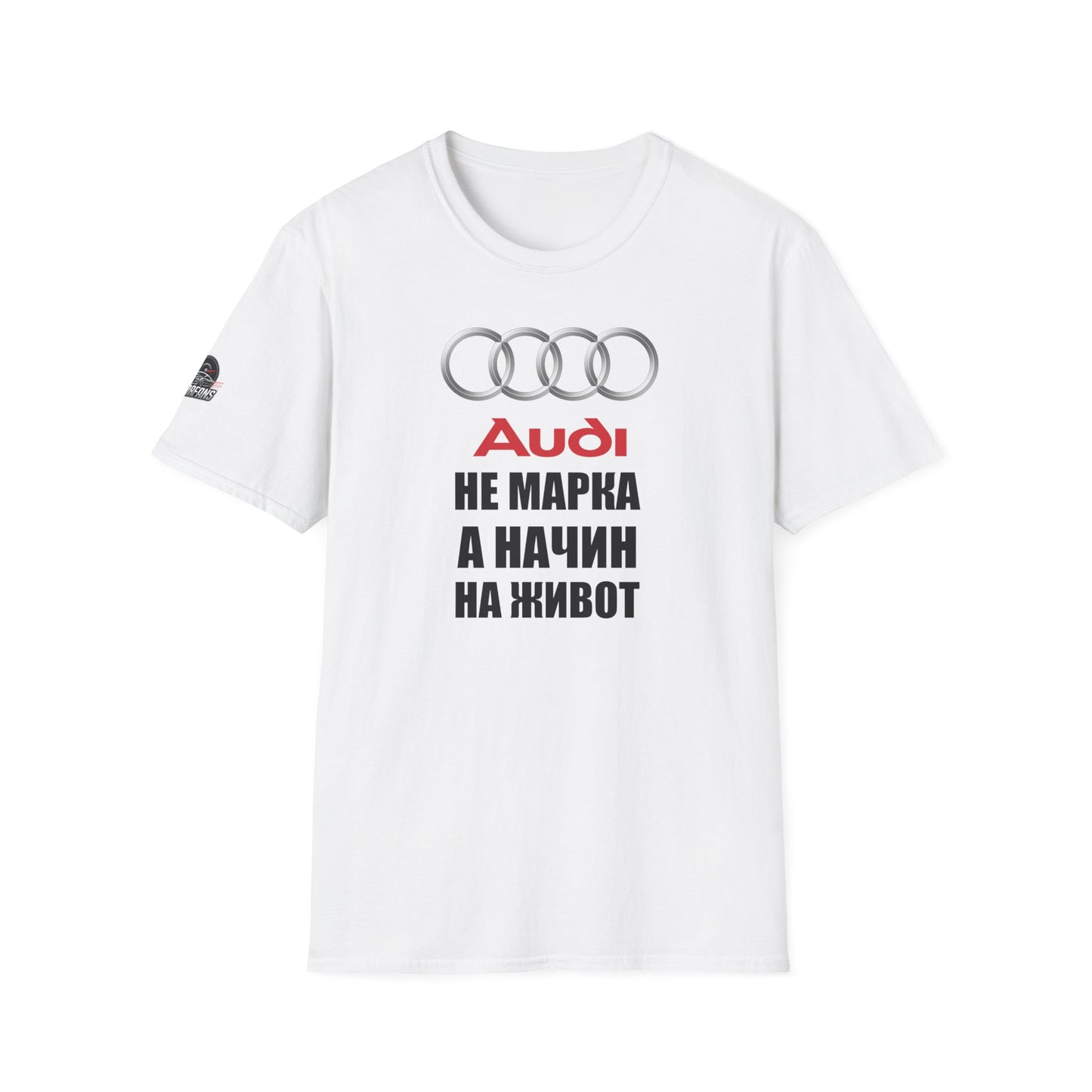 Мъжка Тениска Audi "Не марка, а начин на живот"