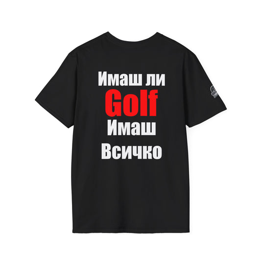 Мъжка тениска Volkswagen "Имаш ли Golf, имаш всичко"