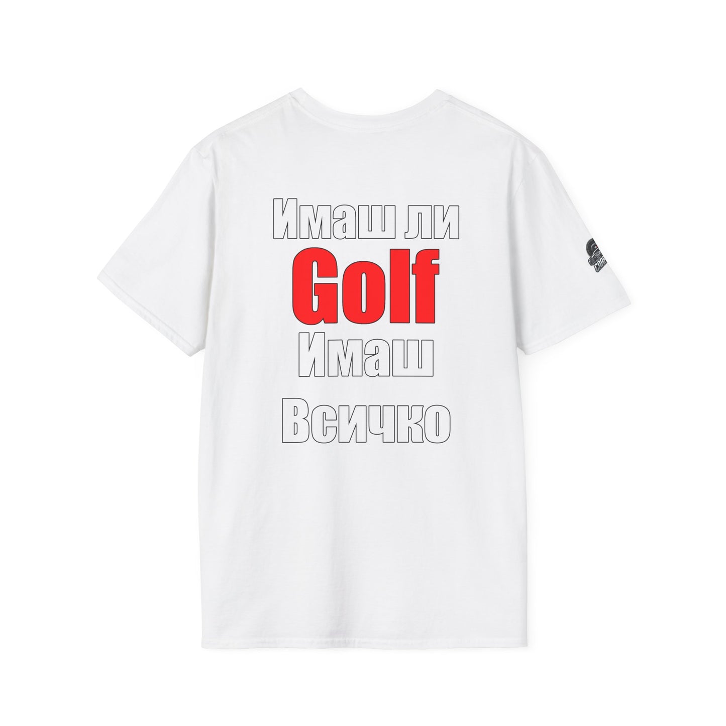 Мъжка тениска Volkswagen "Имаш ли Golf, имаш всичко"