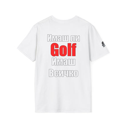 Мъжка тениска Volkswagen "Имаш ли Golf, имаш всичко"