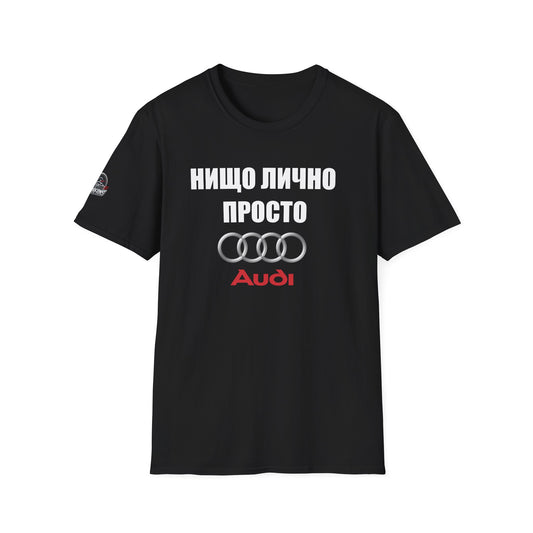 Мъжка Тениска Audi "Нищо лично, просто audi"
