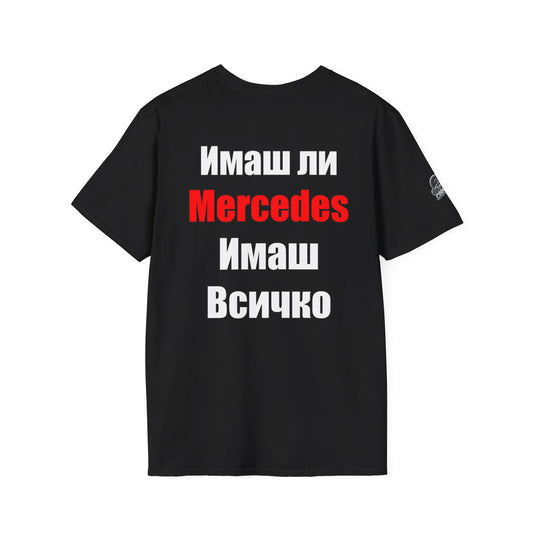 Мъжка тениска Mercedes "Имаш ли Mercedes, имаш всичко"