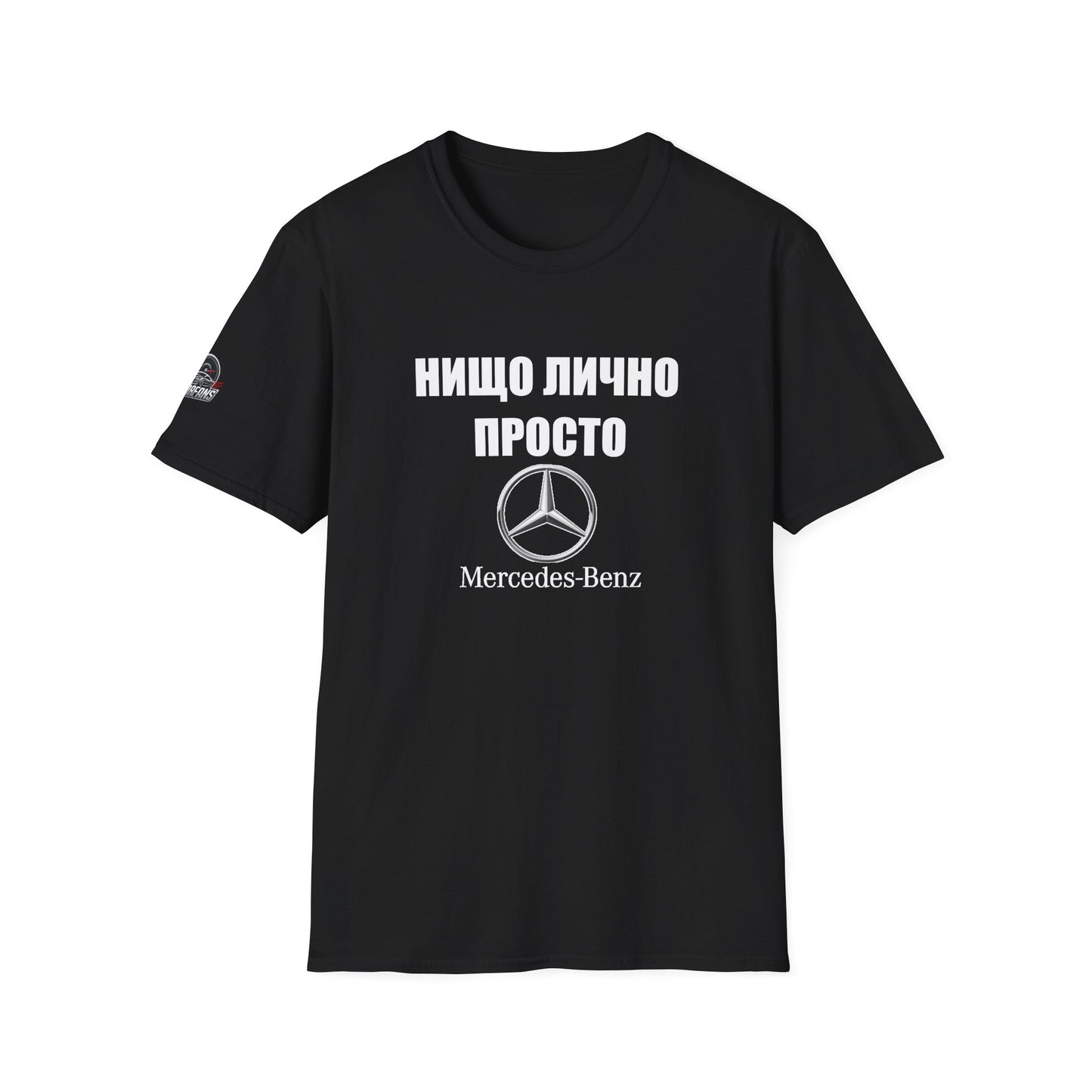 Мъжка Тениска Mercedes "Нищо лично, просто Mercedes-Benz"