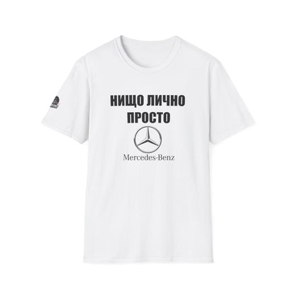 Мъжка Тениска Mercedes "Нищо лично, просто Mercedes-Benz"