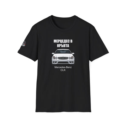 Мъжка Тениска Mercedes "Мерцедес в кръвта CLK"