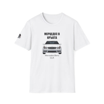 Мъжка Тениска Mercedes "Мерцедес в кръвта CLK"