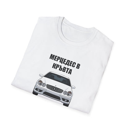 Мъжка Тениска Mercedes "Мерцедес в кръвта CLK"